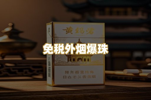 越南代工烟